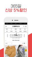 쏘머치 স্ক্রিনশট 1