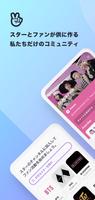 V LIVE ポスター