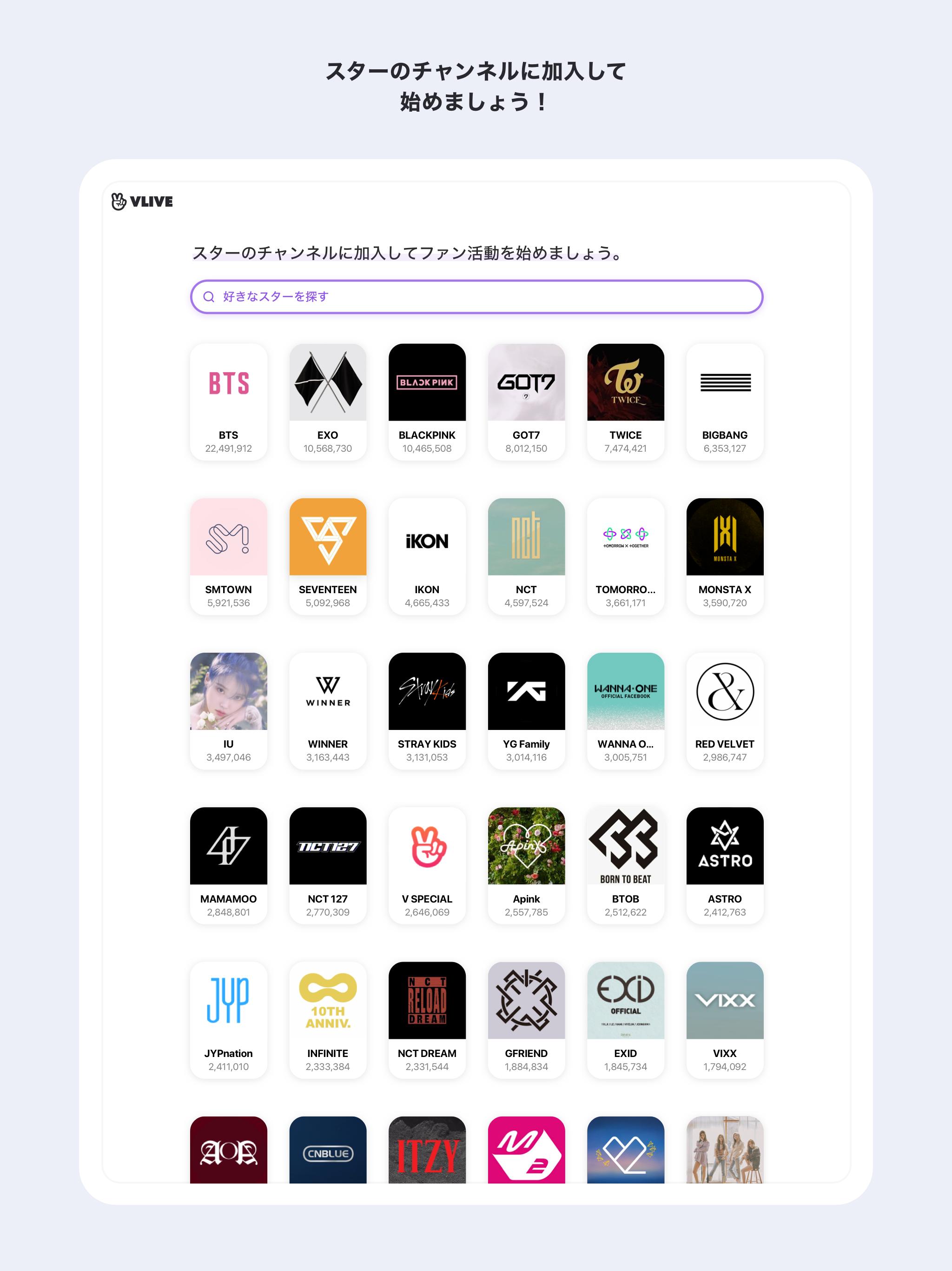 Android 用の V Live Apk をダウンロード Android 用の V Live Apk をダウンロード