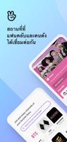 V LIVE โปสเตอร์