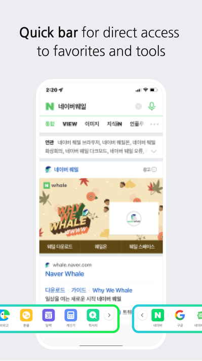 Naver Whale Browser screenshot 4