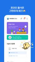 웨일 클래스 - whaleclass screenshot 2