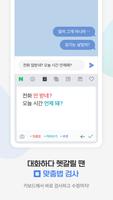 Naver SmartBoard - Keyboard screenshot 2