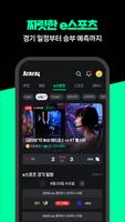 치지직 screenshot 3