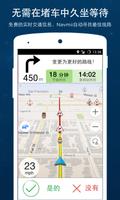 Navmii GPS 美国 (Navfree) 截图 1