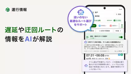 download NAVITIME - 乗換案内と地図が1つになった総合ナビ XAPK