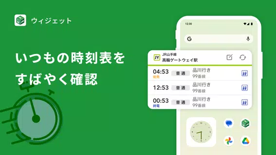 NAVITIME - 乗換案内と地図が1つになった総合ナビ