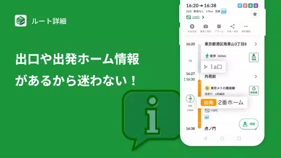 NAVITIME - 乗換案内と地図が1つになった総合ナビ