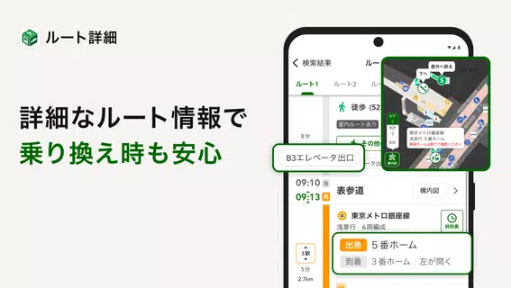 NAVITIME - 乗換案内と地図が1つになった総合ナビ