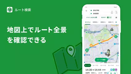 NAVITIME - Map & Transfer Navi XAPK download
