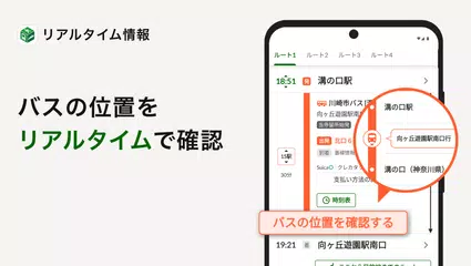 download NAVITIME - 乗換案内と地図が1つになった総合ナビ XAPK