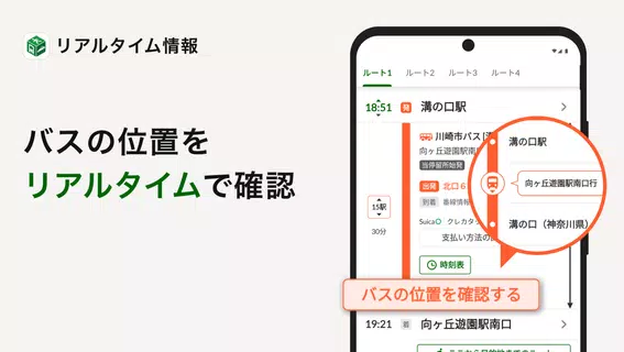 NAVITIME - 乗換案内と地図が1つになった総合ナビ