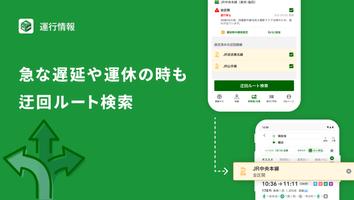 NAVITIME screenshot 7