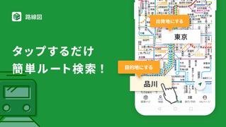 برنامهنما NAVITIME - 乗換案内と地図が1つになった総合ナビ عکس از صفحه