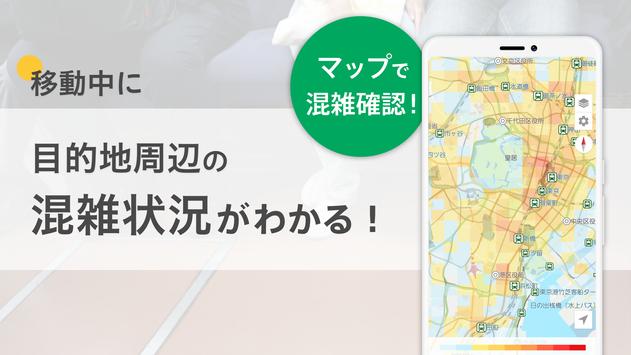 NAVITIME 截图 4