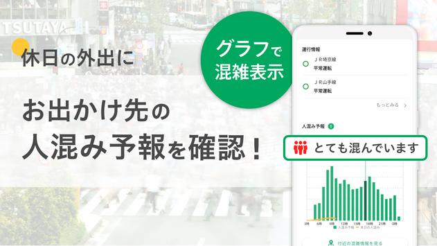 NAVITIME 截图 6