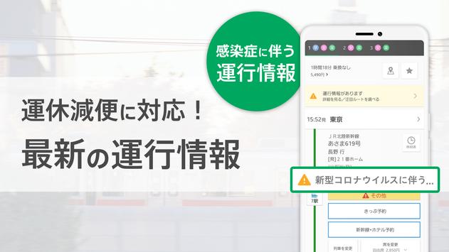 NAVITIME 截图 2