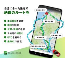 高性能カーナビ-ドライブサポーター (渋滞/駐車/高速料金) poster
