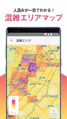 Descargar XAPK de NAVITIMEマップ - シンプルで使いやすい地図アプリ