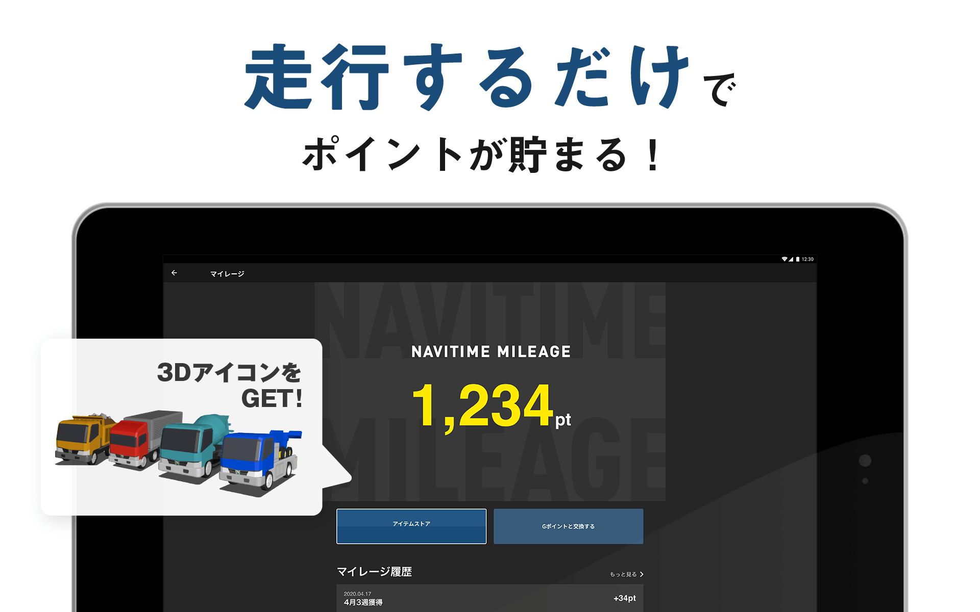 Android 用の トラックカーナビ Apk をダウンロード