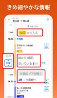 auナビウォーク - 乗換案内・バスと地図の総合移動アプリ screenshot 2
