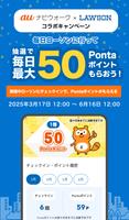 auナビウォーク - 乗換案内・バスと地図の総合移動アプリ screenshot 1