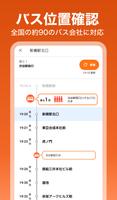 auナビウォーク - 乗換案内・バスと地図の総合移動アプリ screenshot 3