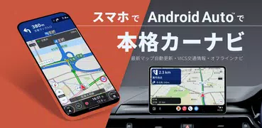 au Car Navigation:Android Auto