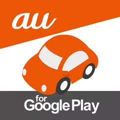 au助手席ナビ 気軽に使える万能カーナビ APK download