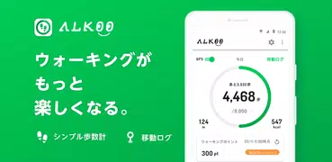 ALKOO(あるこう) by NAVITIMEー歩数計アプリ