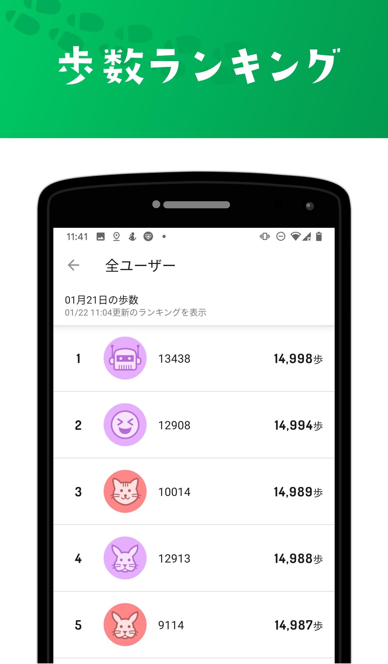 Schrittzahler 散歩ゲーム 無料でダイエットできるお散歩アプリ 歩数 Schrittzahler 散歩ゲーム 無料でダイエットできるお散歩アプリ 歩数