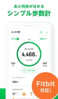 歩数計 - ALKOO(あるこう) by NAVITIME تصوير الشاشة 1
