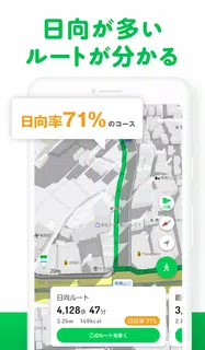 ALKOO by NAVITIME(あるこう)-日陰マップ