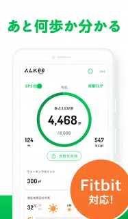 ALKOO by NAVITIME(あるこう)-日陰マップ