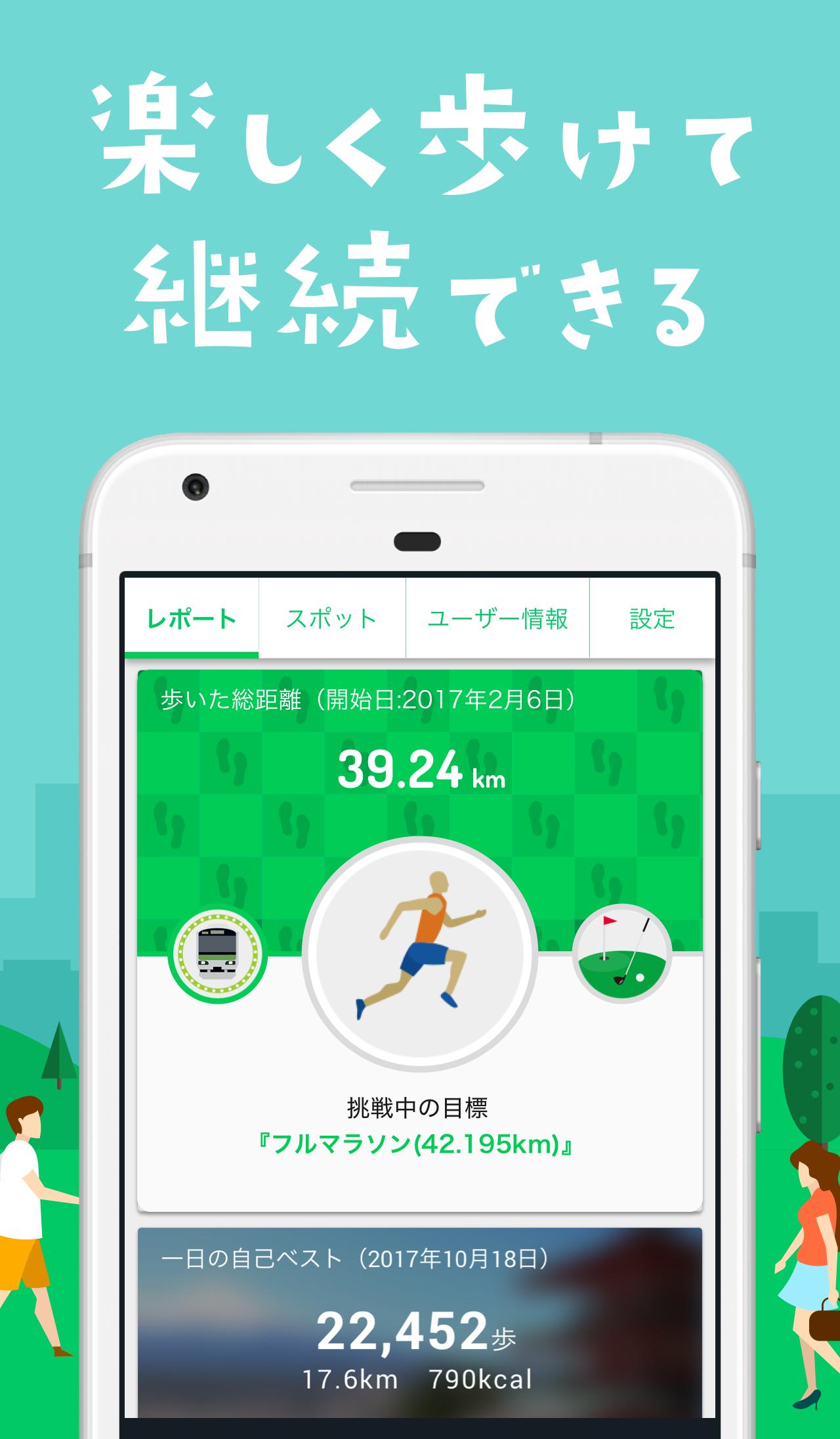 Schrittzahler 散歩ゲーム 無料でダイエットできるお散歩アプリ 歩数 Schrittzahler 散歩ゲーム 無料でダイエットできるお散歩アプリ 歩数