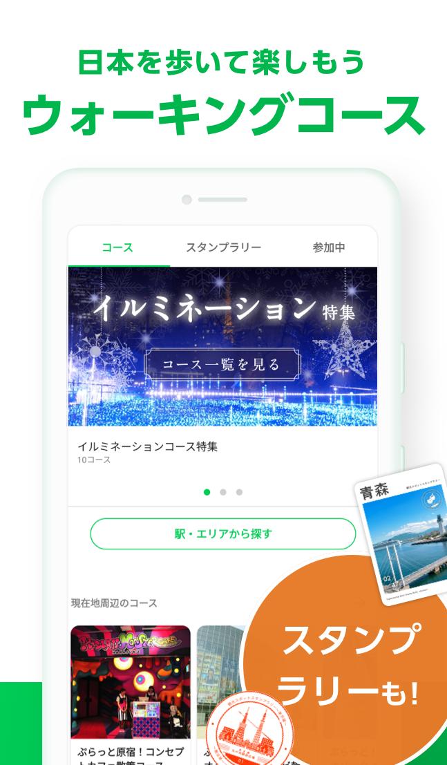 Schrittzahler 散歩ゲーム 無料でダイエットできるお散歩アプリ 歩数計 運動 健康 管理 Fur Android Apk Herunterladen