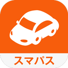 【サービス終了】ドライブサポーター for auスマートパス иконка