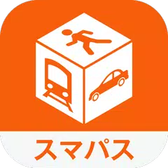 【サービス終了】NAVITIME for auスマートパス アプリダウンロード