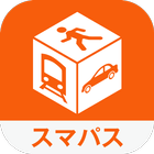 【サービス終了】NAVITIME for auスマートパス иконка