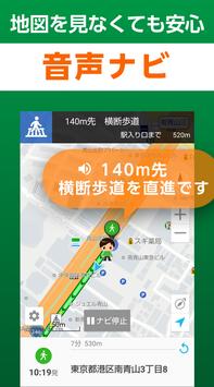【スマパス版】NAVITIME for auスマートパス 截图 19