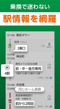 【スマパス版】NAVITIME for auスマートパス 截图 2