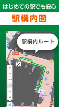 【スマパス版】NAVITIME for auスマートパス 截图 3