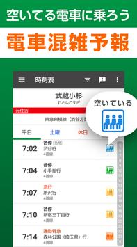 【スマパス版】NAVITIME for auスマートパス 截图 4