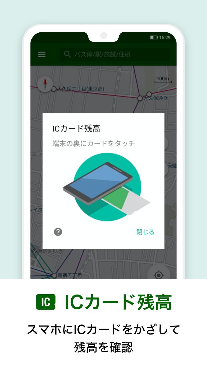 Android 用の バスnavitime Apk をダウンロード