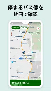 NAVITIME Bus Transit JAPAN