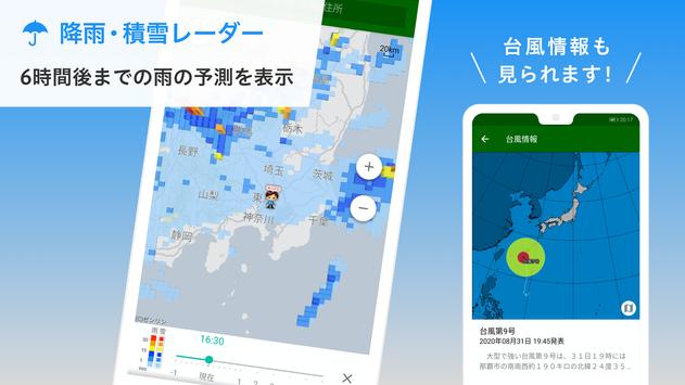 NAVITIME总线全顺日本 截图 4