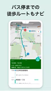 バスNAVITIMEー時刻表・乗り換え・接近情報（バスナビ）