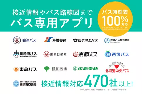 NAVITIME Bus Transit JAPAN