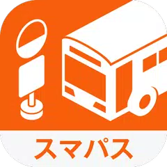 【スマパス版】バスNAVITIME for auスマートパス APK Herunterladen