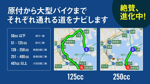 ナビタイム ツーリングサポーター バイク ナビ 駐車場 原付から大型車まで For Android Apk Download